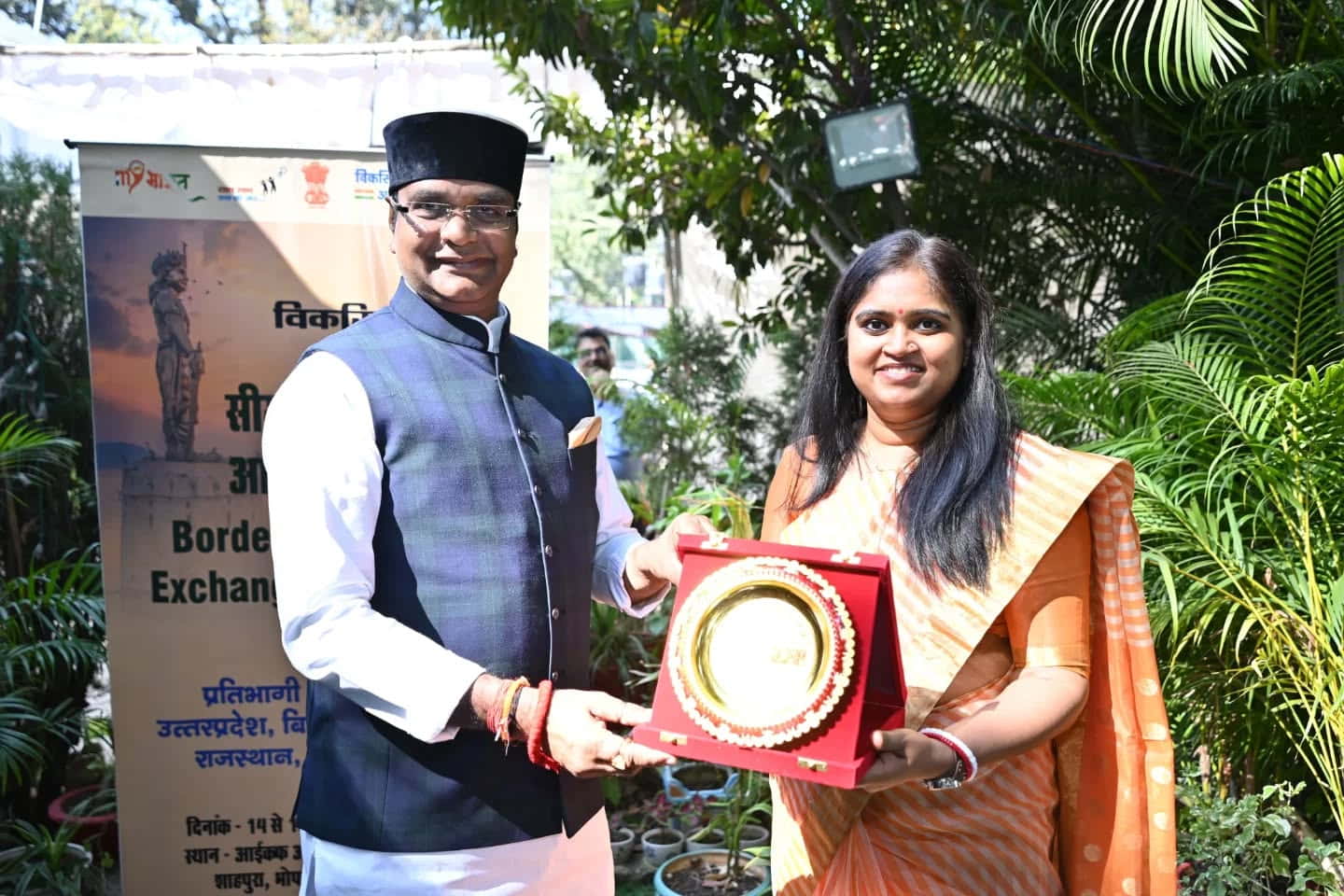 Nehru Yuva Kendra Sanghthan - Border Area Youth Exchange Programme