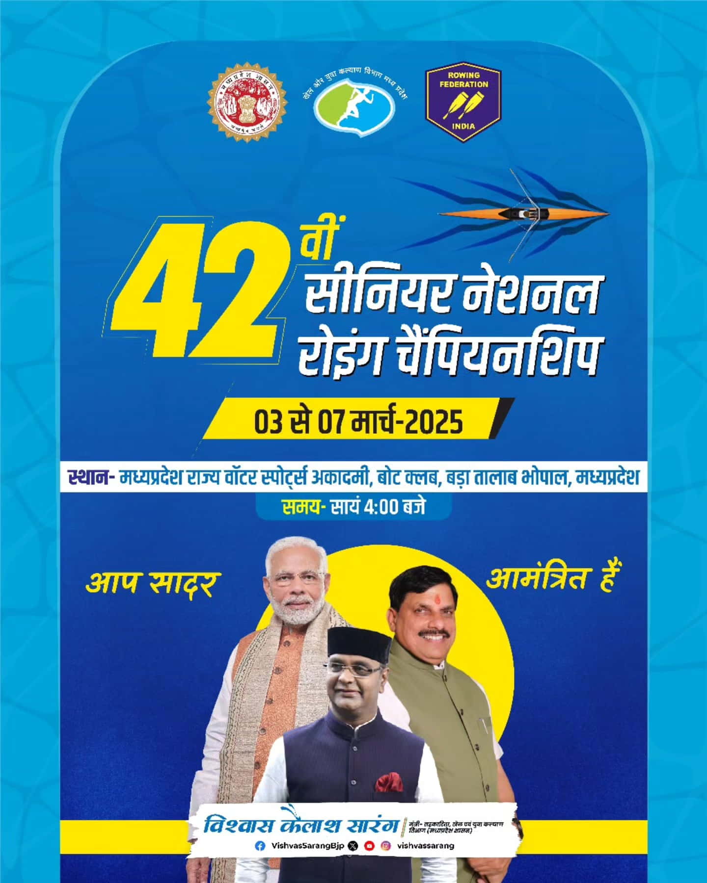 42nd National Rowing Championship