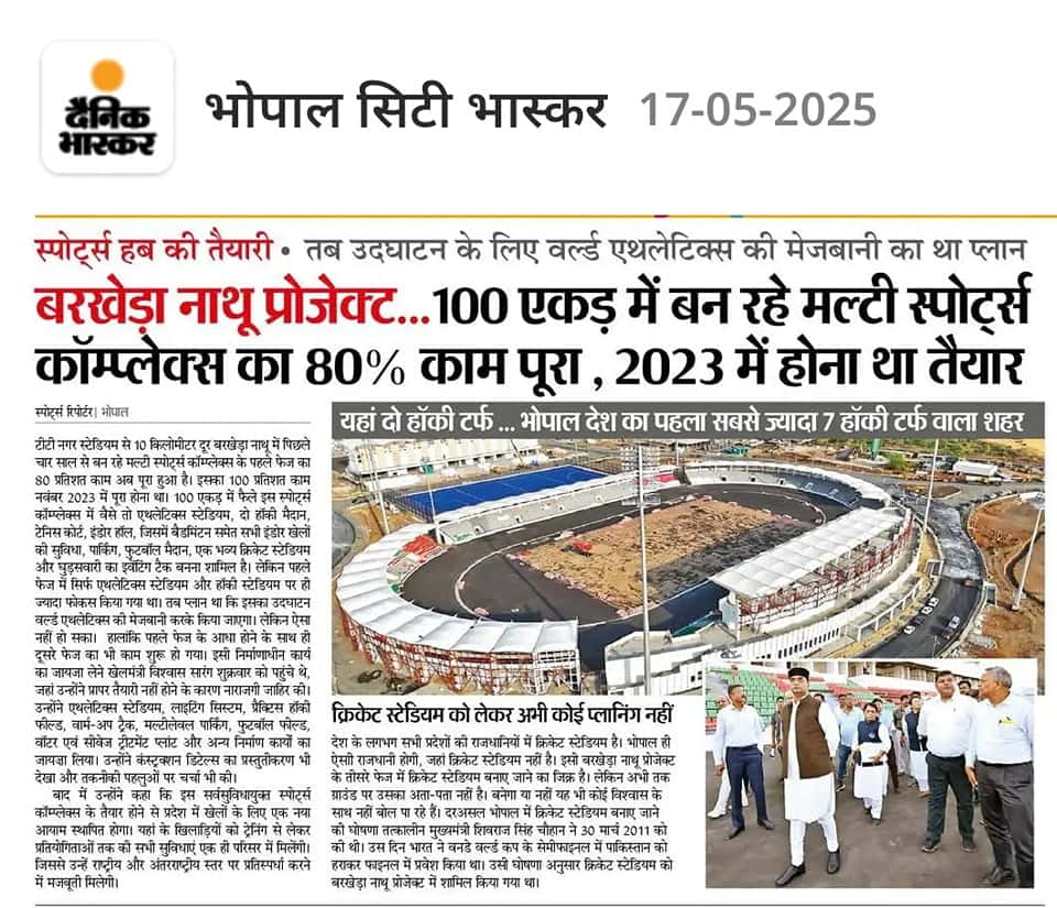 Inspection of the international sports complex under construction at Barkheda Nathu