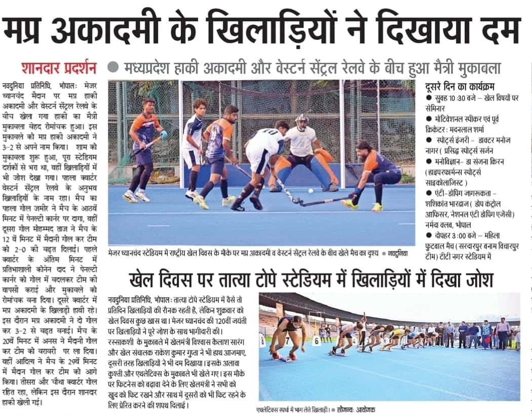 Sports Day Celebration First Day