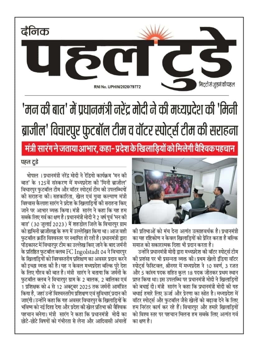 September News Paper 01/09/2025 - 30/09/2025