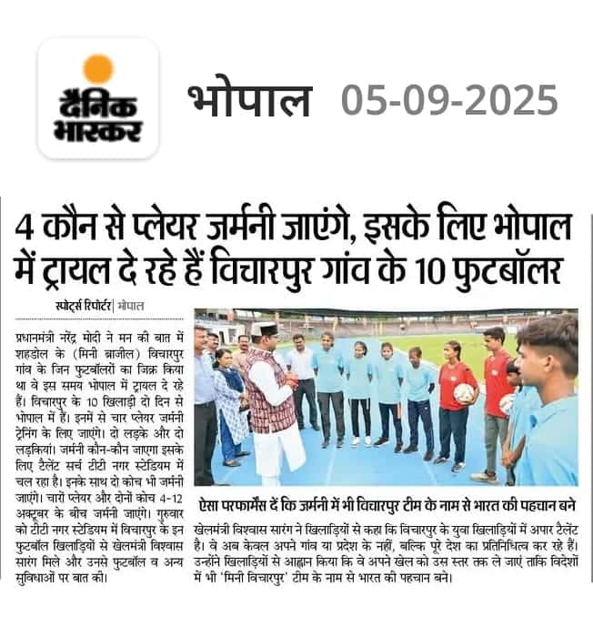 Shri Vishwash Kailash Sarang ji's interaction with Vicharpur 'Mini Brazil' football team players