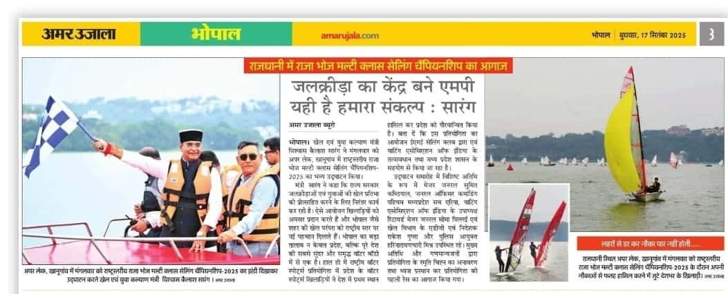 Inauguration of Raja Bhoj Multi Class Sailing Championship 2025
