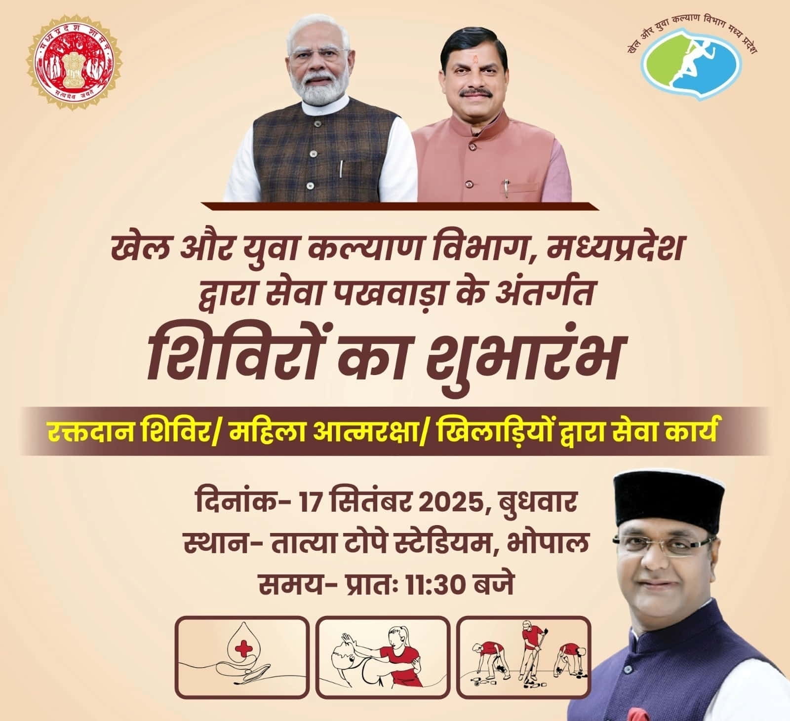 Women's Safety and Blood Donation Camp | Seva Pakhwada 2025 |